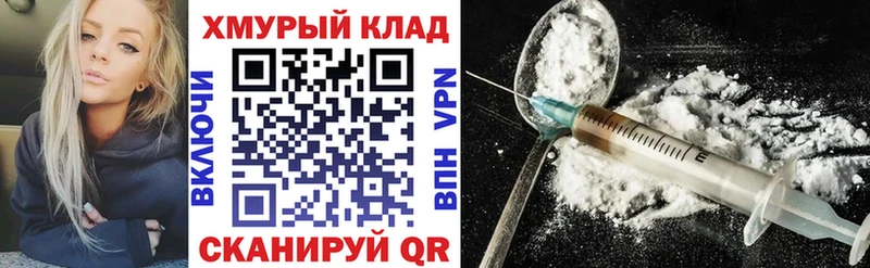 ГЕРОИН Heroin  Шахунья 