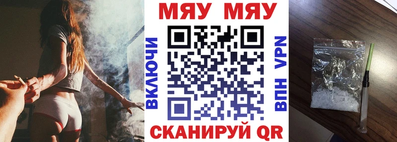купить закладку Шахунья blacksprut маркетплейс МЯУ-МЯУ кристаллы