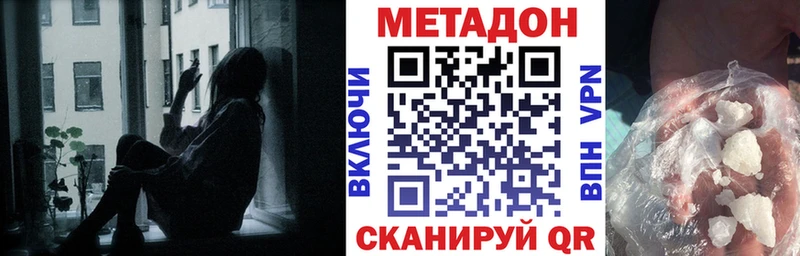 Метадон VHQ  закладка  ссылка на мегу как войти  Шахунья 